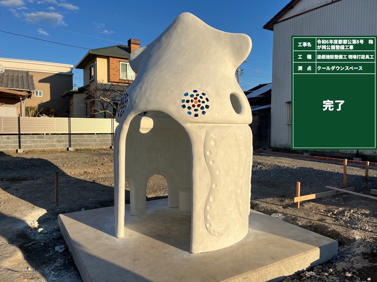 梅が岡公園